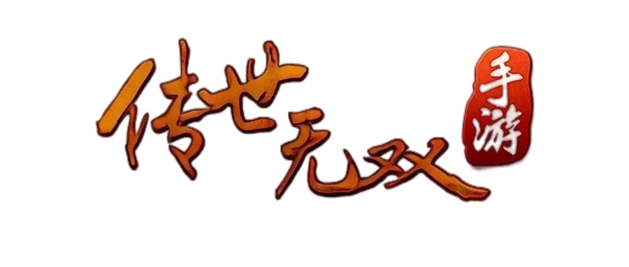 《传世无双手游》官方网站-正版手游